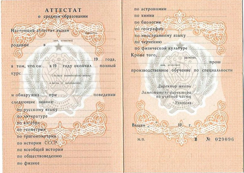 Купить диплом ИСПЭ без предоплаты -545029638