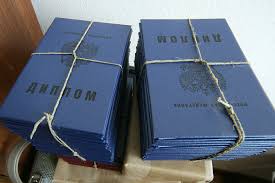 Купить диплом ИСПЭ без предоплаты -545029638