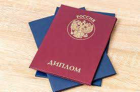 Купить диплом в Новороссийске как и где -513359545