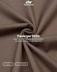 Качественный трикотаж оптовые покупки из Турции